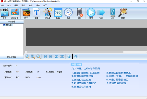 xshow无法写入解决方法