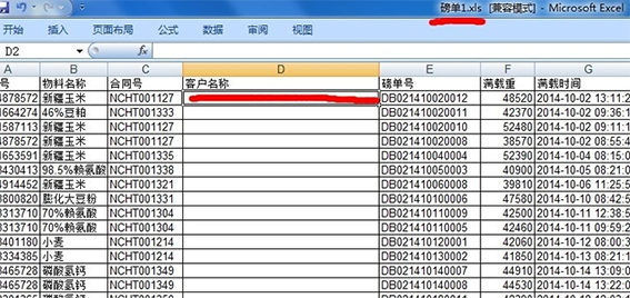 vlookup引用别的表格数据操作步骤