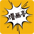 漫画亭app