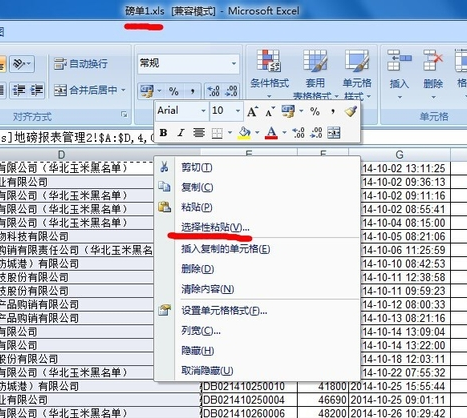 vlookup引用别的表格数据操作步骤