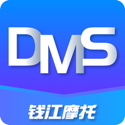 钱江摩托DMS app