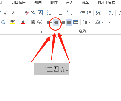 word字体放大如何在页面中间