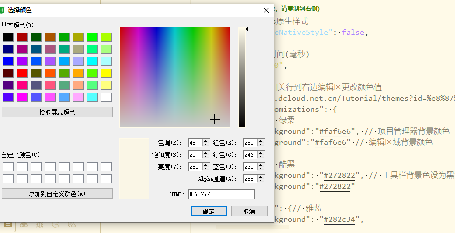 hbuilder改变背景颜色