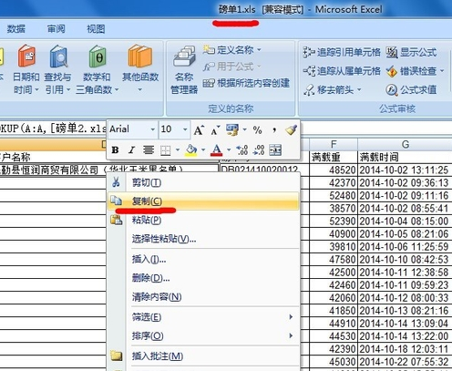 vlookup引用别的表格数据操作步骤