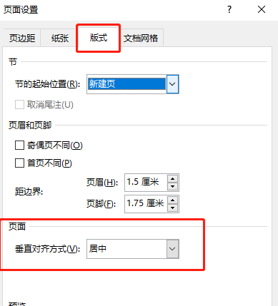 word字体放大如何在页面中间