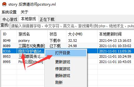 pcstory正版付费是什么意思