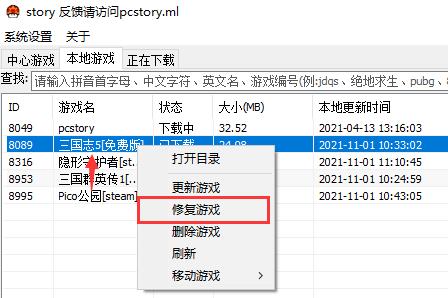 pcstory正版付费是什么意思