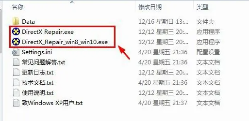 电脑缺少directX怎么办