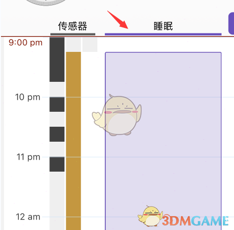 《autosleep》入眠时间查看方法