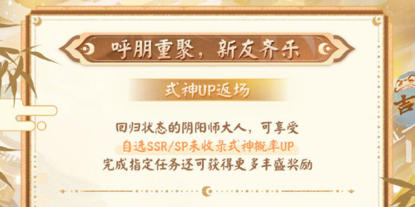 阴阳师七周年时光机获得攻略