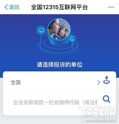 支付宝怎么使用12315进行一键投诉