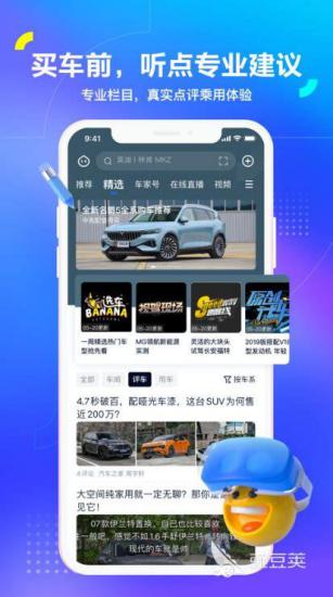 买车用什么app