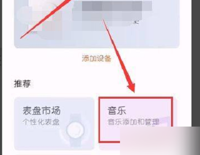 华为watch怎么添加音乐