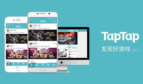 taptap是什么软件