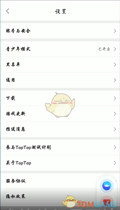 《taptap》青少年模式关闭方法