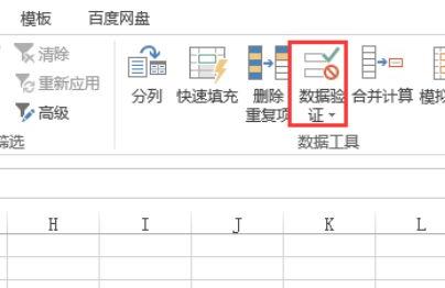 excel下拉列表添加新内容方法