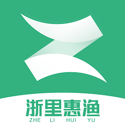 浙里惠渔官方版