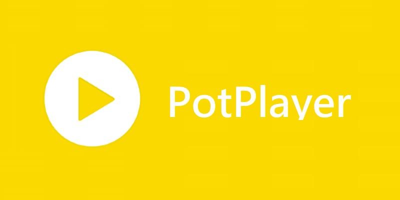 potplayer全屏设置