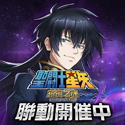 圣斗士星矢银河之魂手机版