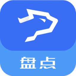 银豹智能盘点系统APP