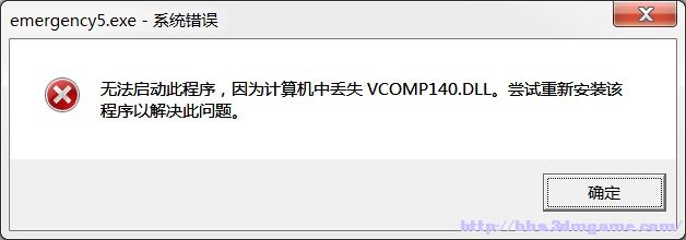 急难先锋2016缺失vcomp140.dll文件怎么办