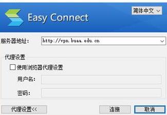 easyconnect服务器地址怎么填