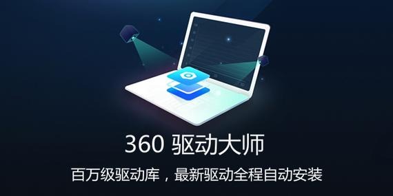 360驱动大师怎么驱动