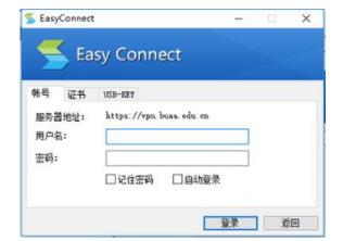 easyconnect服务器地址怎么填