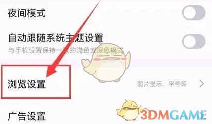 《百度贴吧》自动播放视频关闭方法