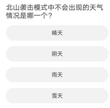 暗区突围道聚城11周年庆答题答案一览