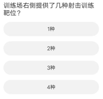 暗区突围道聚城11周年庆答题答案一览