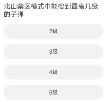 暗区突围道聚城11周年庆答题答案一览