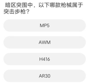 暗区突围道聚城11周年庆答题答案一览