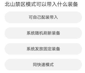 暗区突围道聚城11周年庆答题答案一览