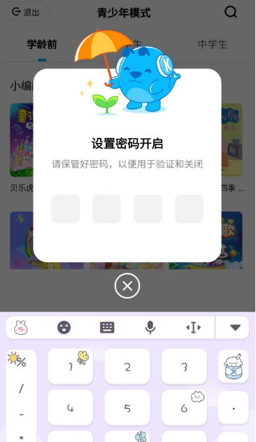 酷狗音乐儿童锁怎么设置