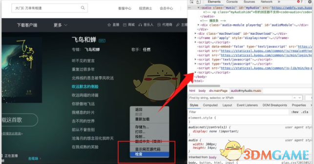 《酷狗音乐》下载MP3格式歌曲文件教程