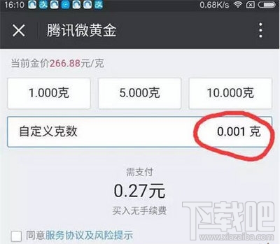 微信黄金红包白名单怎么进