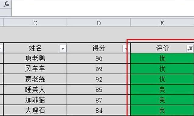 excel筛选功能使用方法