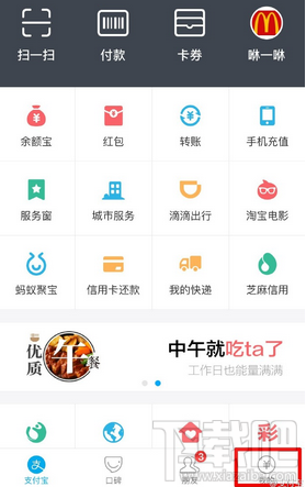 支付宝积分有什么用