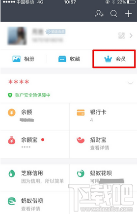 支付宝积分有什么用