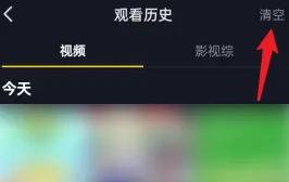 抖音怎么删除看过的视频