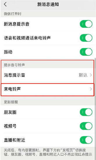 微信彩铃怎么设置自己喜欢的音乐