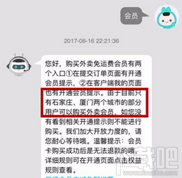 美团外卖怎么办会员卡