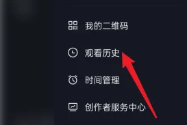 抖音怎么删除看过的视频