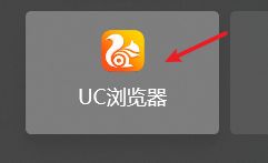 uc浏览器会自己退出原因