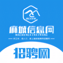 麻城信息网招聘网app