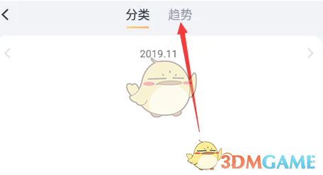 《叨叨记账》查看全年账单方法