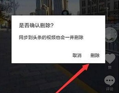 抖音删除视频对账号有影响吗详情