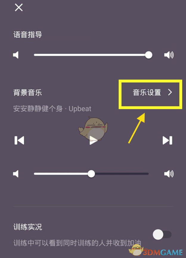 《keep》关闭训练声音方法