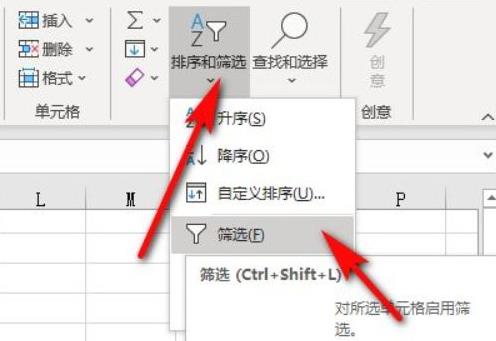 excel筛选不了的原因介绍